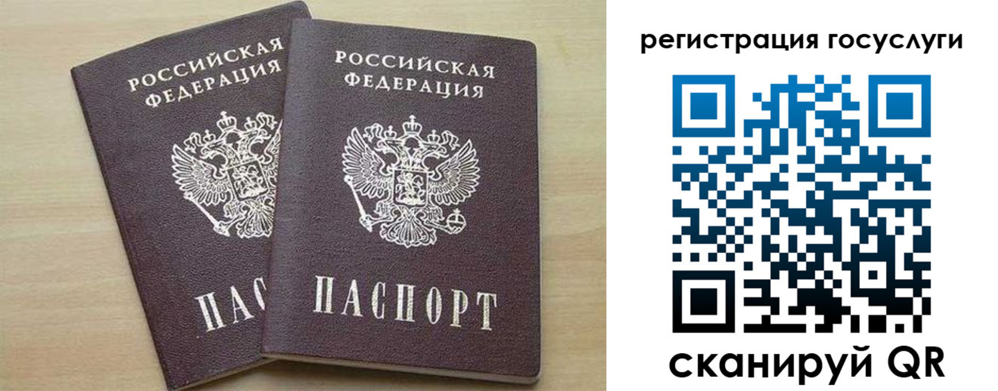 временная регистрация госуслуги в Кирсанове
