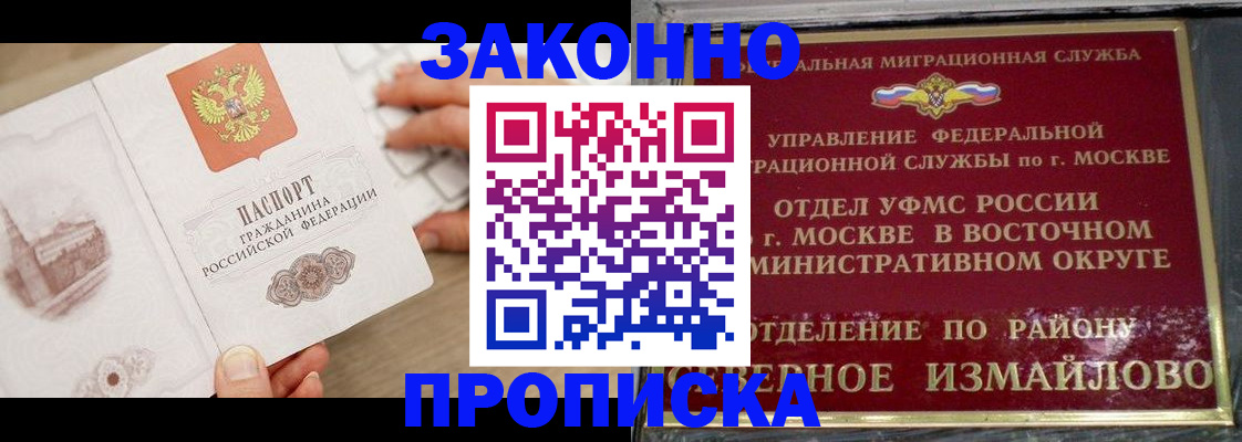 прописка поиск в Кирсанове