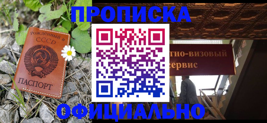 прописка для военкомата в Кирсанове