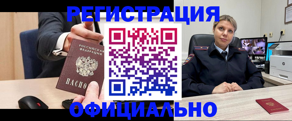 временная регистрация госуслуги в Кирсанове