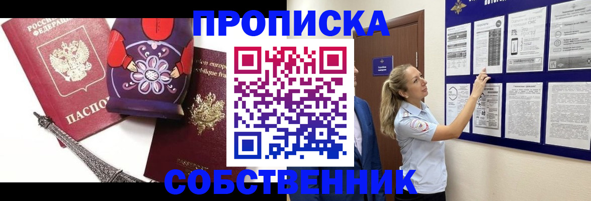 прописка для кредита в Кирсанове